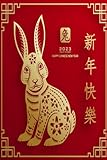 Chinesisches Neujahr Das Jahr Des Kaninchens: Chinesisches Neujahr 2023 Notizbuch 6x9 120 linierte Seiten